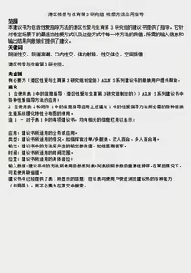 Page 21 of 碧蓝航线本：港区性爱与生育第3研究组 性爱方法应用指导 - preview thumbnail