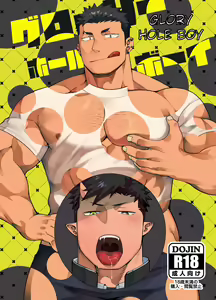Glory Hole Boy - hentai manga cover image