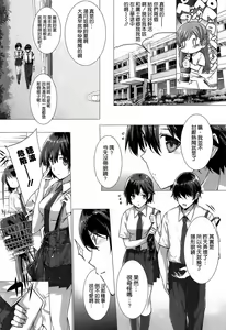 Page 36 of Kokuhaku Lovers - preview thumbnail