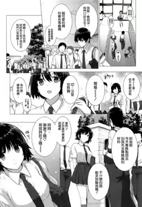 Page 40 of Kokuhaku Lovers - preview thumbnail