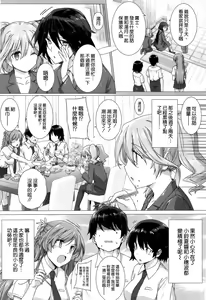 Page 66 of Kokuhaku Lovers - preview thumbnail