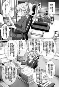 Page 68 of Kokuhaku Lovers - preview thumbnail