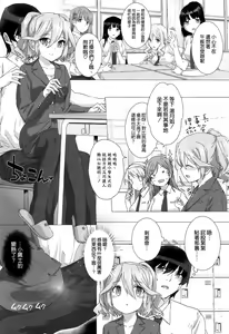 Page 70 of Kokuhaku Lovers - preview thumbnail