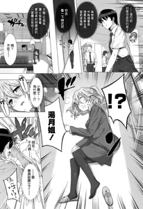 Page 72 of Kokuhaku Lovers - preview thumbnail