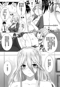 Page 74 of Kokuhaku Lovers - preview thumbnail