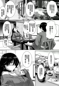Page 97 of Kokuhaku Lovers - preview thumbnail
