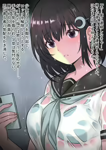 Page 4 of Nuresuke Shoujo wa Natsu no Ame ni Kiyu. - preview thumbnail