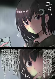 Page 5 of Nuresuke Shoujo wa Natsu no Ame ni Kiyu. - preview thumbnail