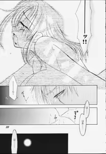 Page 31 of Kure no Ai - preview thumbnail