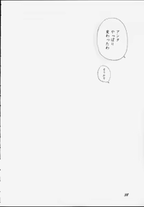 Page 36 of Kure no Ai - preview thumbnail