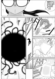 Page 11 of Eros Hero High Power-chan Eros Battle Hen - preview thumbnail