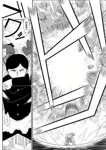 Page 13 of Eros Hero High Power-chan Eros Battle Hen - preview thumbnail