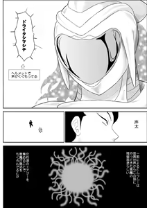 Page 15 of Eros Hero High Power-chan Eros Battle Hen - preview thumbnail