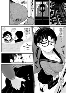 Page 17 of Eros Hero High Power-chan Eros Battle Hen - preview thumbnail