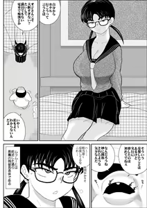 Page 21 of Eros Hero High Power-chan Eros Battle Hen - preview thumbnail