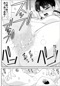 Page 37 of Eros Hero High Power-chan Eros Battle Hen - preview thumbnail