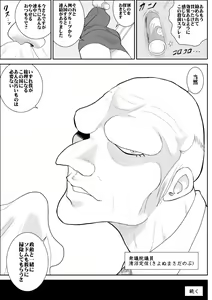 Page 45 of Onna Keibuho Himeko 2 - preview thumbnail