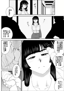 Page 6 of Onna Keibuho Himeko 2 - preview thumbnail