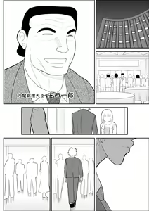 Page 44 of Onna Keibuho Himeko 3 - preview thumbnail