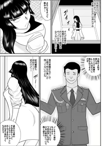 Page 7 of Onna Keibuho Himeko 3 - preview thumbnail