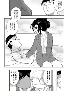 Page 16 of Onna Keibuho Himeko 4 - preview thumbnail