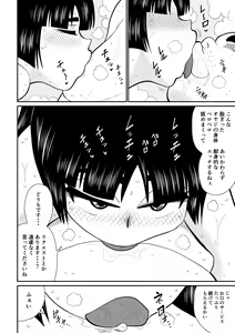 Page 22 of Onna Keibuho Himeko 4 - preview thumbnail