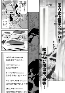 Page 4 of Onna Keibuho Himeko 4 - preview thumbnail