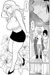 Page 73 of Onna Keibuho Himeko 4 - preview thumbnail