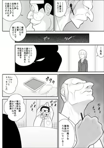 Page 10 of Onna Keibuho Himeko 4 - preview thumbnail