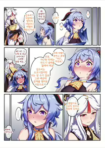 Page 21 of Ganyu to no Zangyou | 감우랑 야근하기 - preview thumbnail