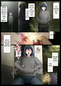 Page 19 of Ningyou to Doukishita Doukyuusei o Owakon-ka | 인형과 동기화한 동급생 인생 끝장내버리기 - preview thumbnail