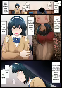 Page 8 of Ningyou to Doukishita Doukyuusei o Owakon-ka | 인형과 동기화한 동급생 인생 끝장내버리기 - preview thumbnail