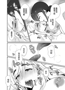 Page 54 of Uwakisyou no Otto ni Seitenkan Kusuri o Nomase Tsuzuketa Kekka 2 | 給喜歡出軌的丈夫一直喝性轉換藥物後的結果2 - preview thumbnail