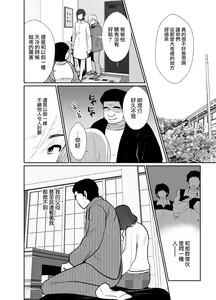 Page 60 of Uwakisyou no Otto ni Seitenkan Kusuri o Nomase Tsuzuketa Kekka 2 | 給喜歡出軌的丈夫一直喝性轉換藥物後的結果2 - preview thumbnail