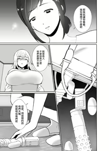 Page 67 of Uwakisyou no Otto ni Seitenkan Kusuri o Nomase Tsuzuketa Kekka 2 | 給喜歡出軌的丈夫一直喝性轉換藥物後的結果2 - preview thumbnail