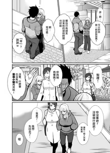 Page 10 of Uwakisyou no Otto ni Seitenkan Kusuri o Nomase Tsuzuketa Kekka 2 | 給喜歡出軌的丈夫一直喝性轉換藥物後的結果2 - preview thumbnail