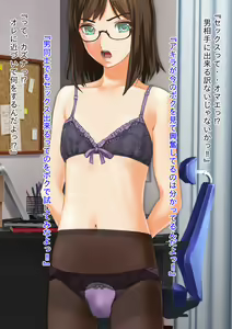 Page 23 of Josou & New Half & Seitenkan Yandere Osananajimi ni Yuuwaku sarete Josou Sex shitara Tsunda Hanashi - preview thumbnail