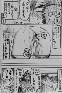 Page 1037 of Artist-∞ちゃん - preview thumbnail