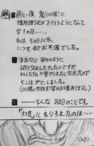 Page 1043 of Artist-∞ちゃん - preview thumbnail