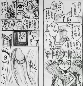 Page 1045 of Artist-∞ちゃん - preview thumbnail