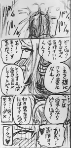 Page 1053 of Artist-∞ちゃん - preview thumbnail