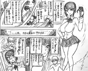 Page 236 of Artist-∞ちゃん - preview thumbnail