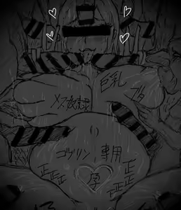 Page 532 of Artist-∞ちゃん - preview thumbnail