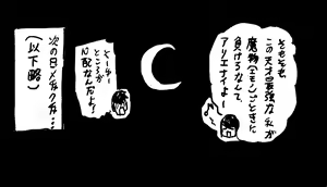 Page 825 of Artist-∞ちゃん - preview thumbnail