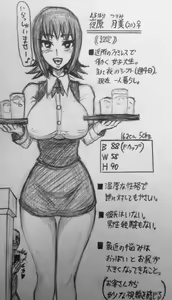 Page 958 of Artist-∞ちゃん - preview thumbnail