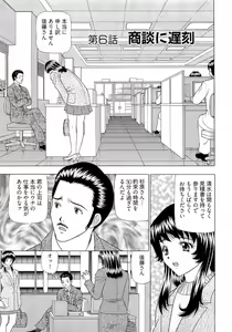Page 108 of Kachou Toumei Shain 1 - preview thumbnail