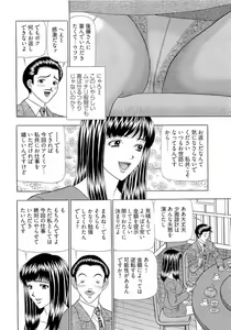 Page 115 of Kachou Toumei Shain 1 - preview thumbnail