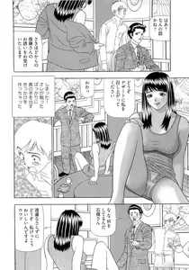 Page 119 of Kachou Toumei Shain 1 - preview thumbnail