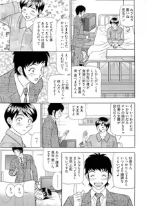 Page 150 of Kachou Toumei Shain 1 - preview thumbnail
