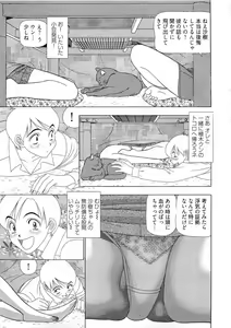 Page 174 of Kachou Toumei Shain 1 - preview thumbnail